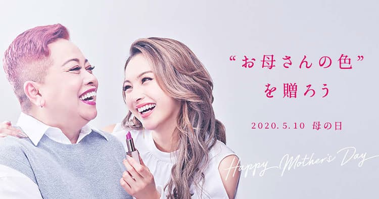 資生堂ジャパン 「『お母さんの色』を贈ろう」キャンペーンの企画書