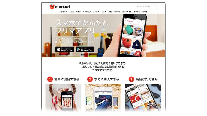 メルカリ山田社長に聞く 「CtoCだからこそ信頼度高いブランドを」