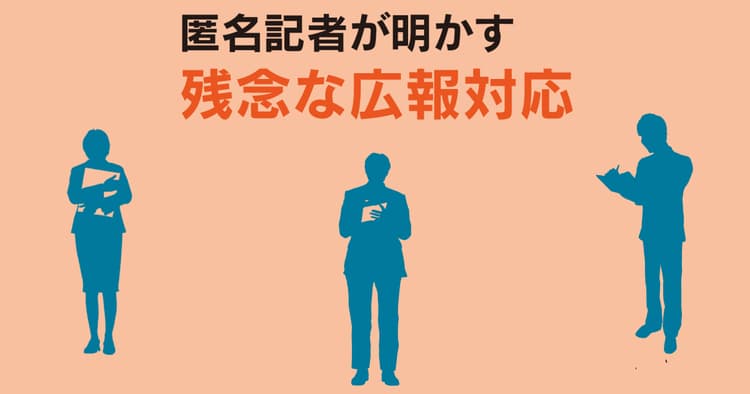 「広報」と「宣伝」は違う!自分本位な広報に苦言
