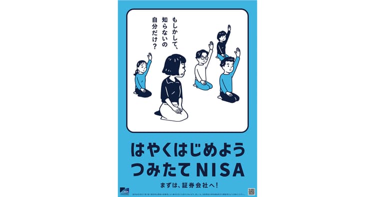 投資無関心層が「はやくはじめる」きっかけを生むゆるやかな世界観