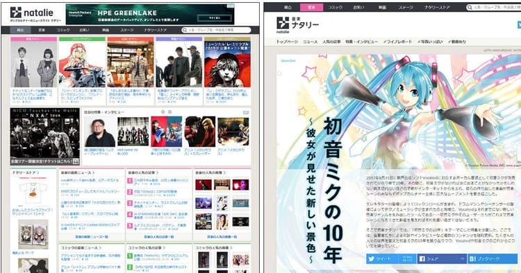 ナタリーの原動力は記者たちの熱い想い