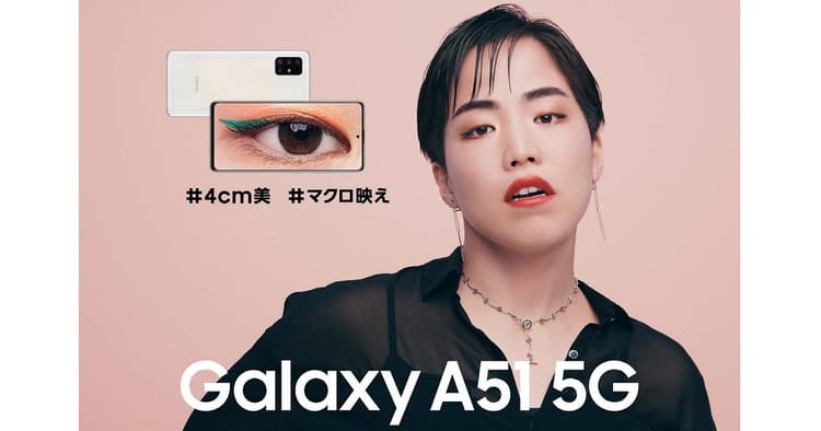 製品が生み出す『4cm美』で新たなトレンド創出を目指す