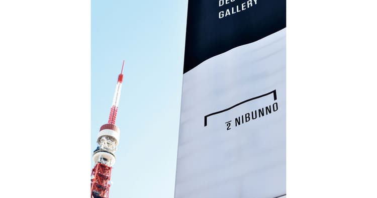 想像力を掻き立てる空間演出 宿泊できるアートギャラリー