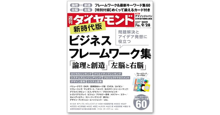 デジタルと紙の編集部が統合 2軸の情報をバランス良く展開