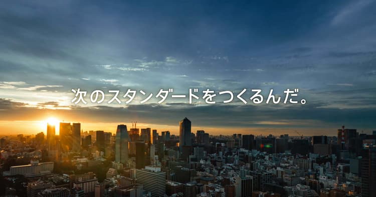 タカラスタンダード110周年、「進化・変革」がテーマの社内施策