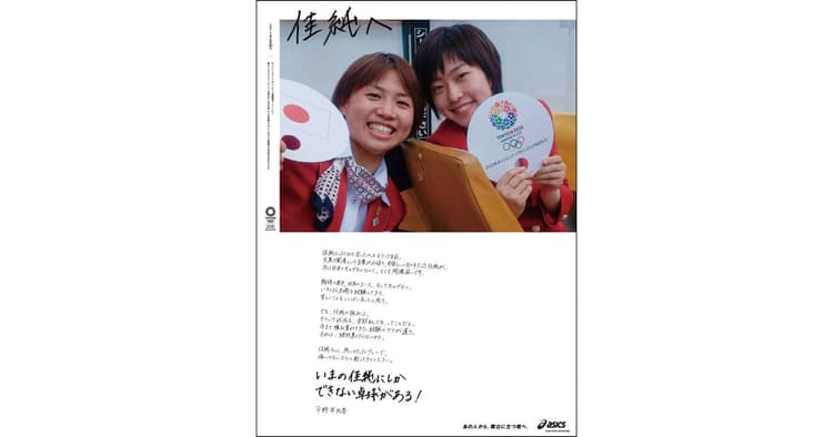 時事性を生かす!話題になったオリ・パラ新聞広告