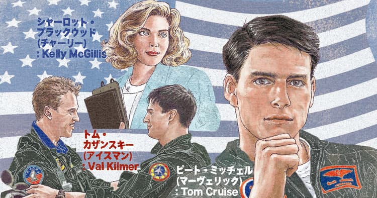 広報におすすめ!今月の1本『トップガン』