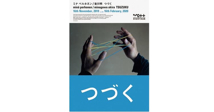 オリンピック・ランゲージ、私の好きなデザイン2021ほか展覧会情報