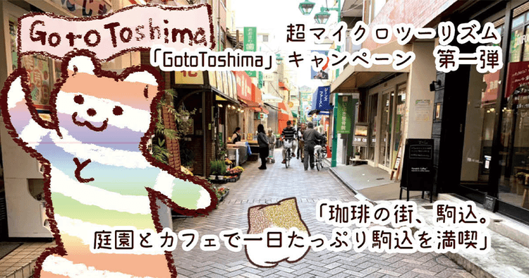 自走する地域活性化の活動 その秘訣はどこに?