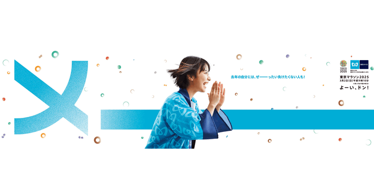 東京地下鉄/企業広告「どーしてメトロ?」篇 テレビCM、OOH