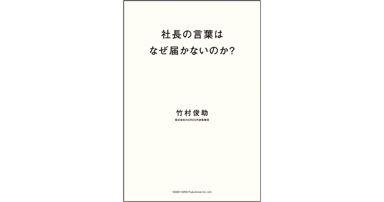 「伝わる情報」にするためには自分が楽しむことと読者視点が必要
