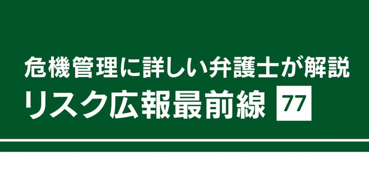 キャンペーン中に在庫がなくなったら?運用体制や告知物の事前チェックを