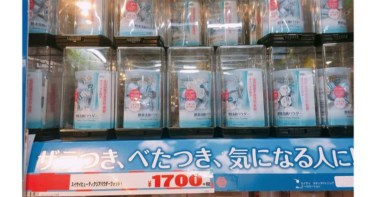 ソーシャルメディア時代のPOPはインターネットの余白を埋める工夫を