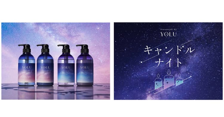 「YOLU」の世界観を想像させる 社会性意識で「夜間美容」浸透