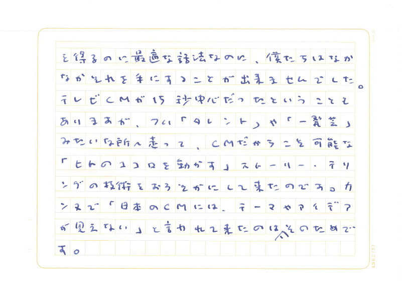 odagiriakira_message02.png