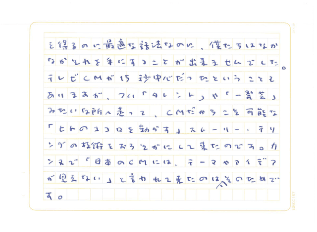 odagiriakira_message02.png