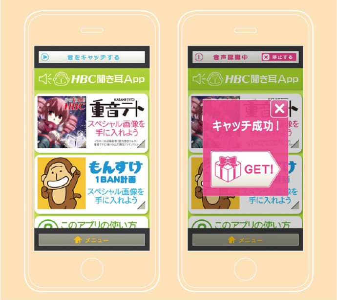 目的により取捨選択せよ!2014年注目のO2O手法6選
