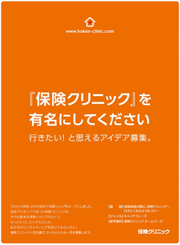 協賛企業41社からの誌面オリエンテーション(1)