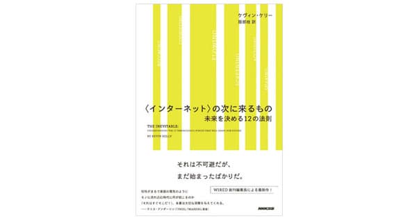 適切なデータ流通の促進へ、答えのない状況での闘い