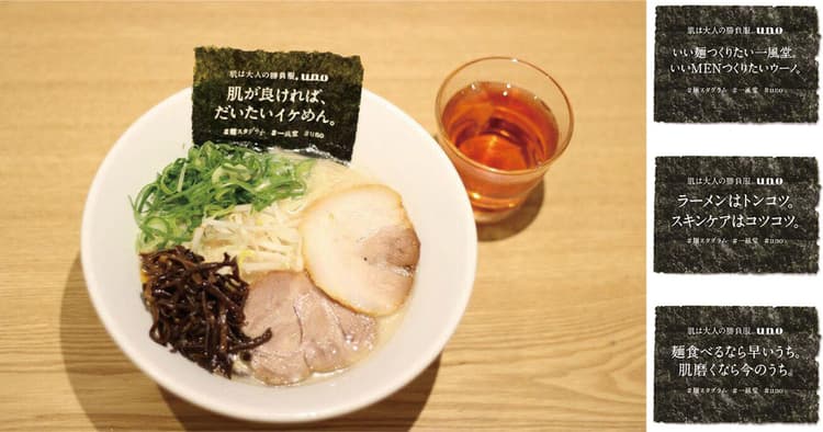 マス広告から、ラーメン店へシフト!?『テレビ離れ』の若年層にアプローチ
