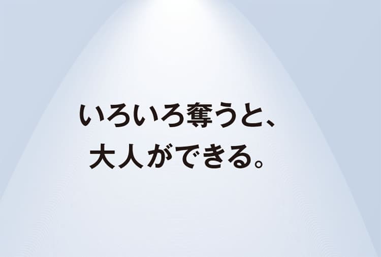 35年も記憶に残るコピーってすごい