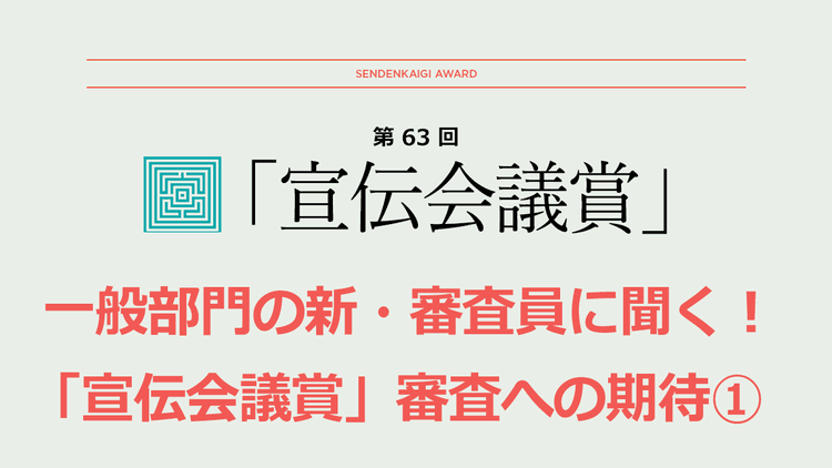 純度の高いコピーを追求できる場 AIに負けない“人間らしさ”を探して