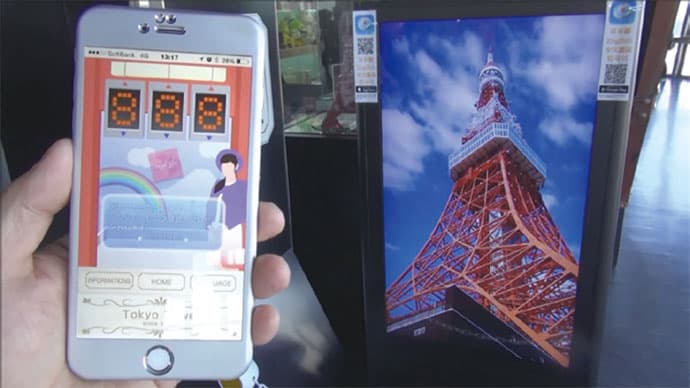 サイネージに近づくとスマホでスロット開始