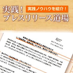 「独身者の増加」を背景に優れたネーミングで注目を集めた伊豆山建設のリリース