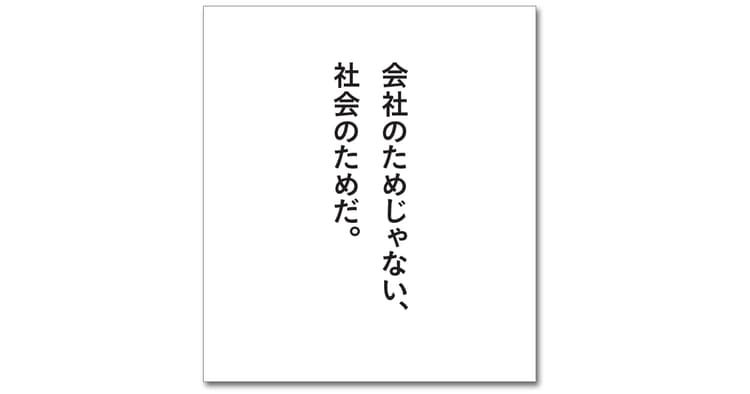 第57回「宣伝会議賞」協賛企業賞受賞者を発表!(9)