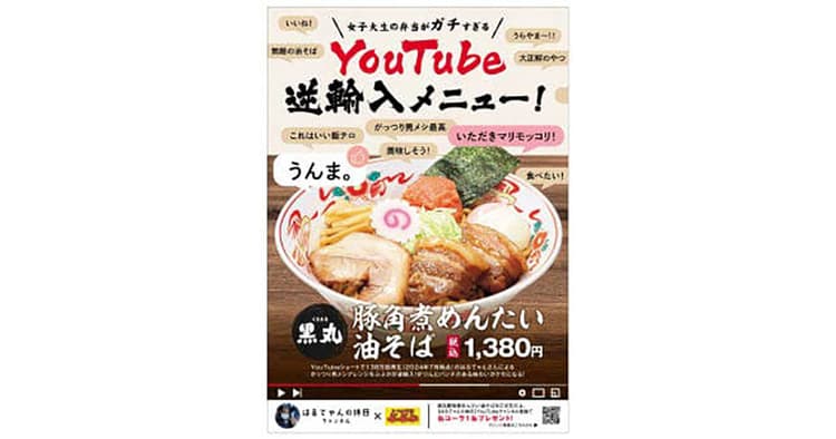 ぶぶか、SNSのカップ麺アレンジを再現 動画タイアップで想定以上の売上に