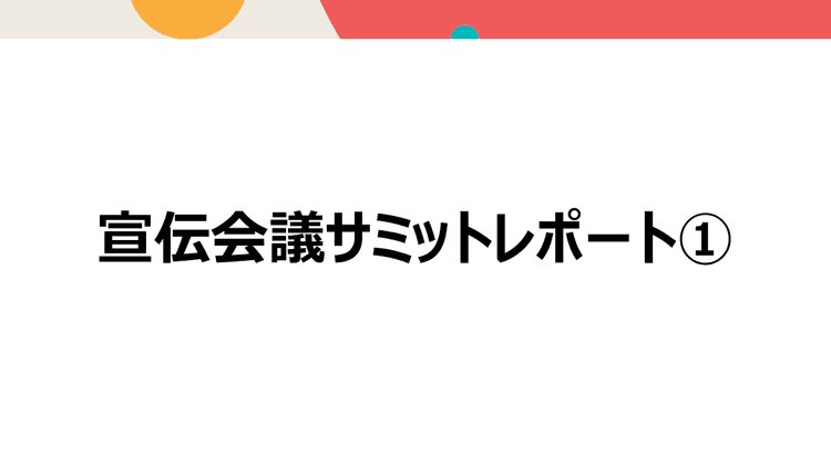 マーケターが郵便局のDXをやってみたら? JPデジタル CEOが挑んだ、顧客起点の変革