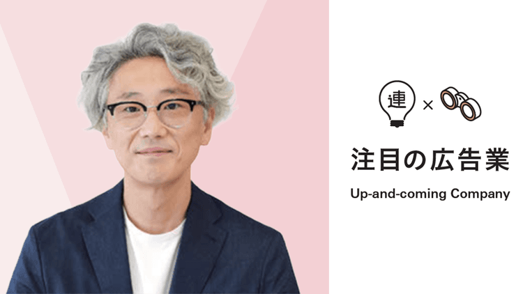 顧客インサイトに基づくマーケティング支援 企業の課題解決まで対応