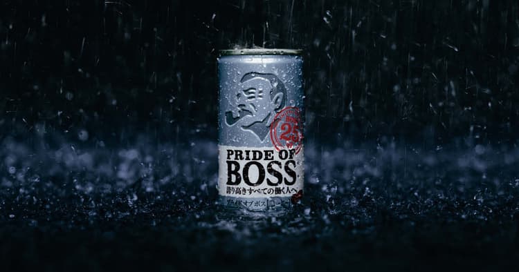 勤続25年BOSSのプライド