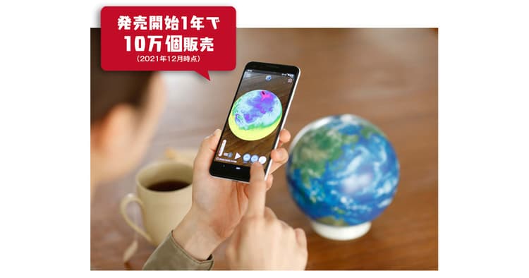 日本文具大賞を受賞した ほぼ日のアースボール