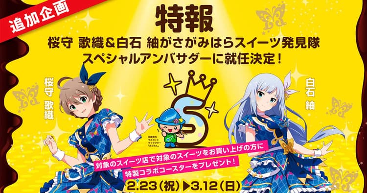 ミリオンライブ!への理解を深め 参加者とつくるキャンペーンに