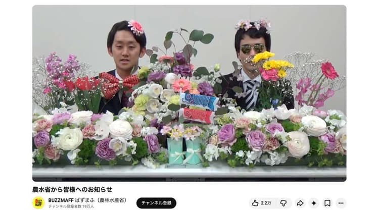国家公務員YouTuberが動画配信 お堅いイメージを破る“やわらか投稿”が話題
