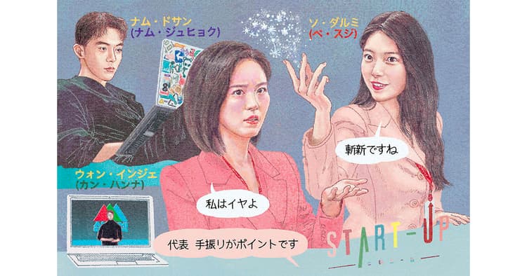 広報が観ておきたい!今月の1本『スタートアップ:夢の扉』