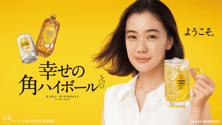 サントリー/サントリーウイスキー角瓶「はじまり」篇 テレビCM、OOH