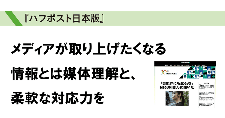 個人の「葛藤」まで赤裸々に開示を「社会課題を解決する」メディア目指す