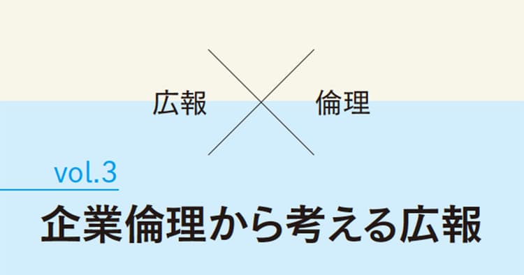 炎上を正しく恐れ、伝えたいことを届け切る──#NoBagForMeの挑戦