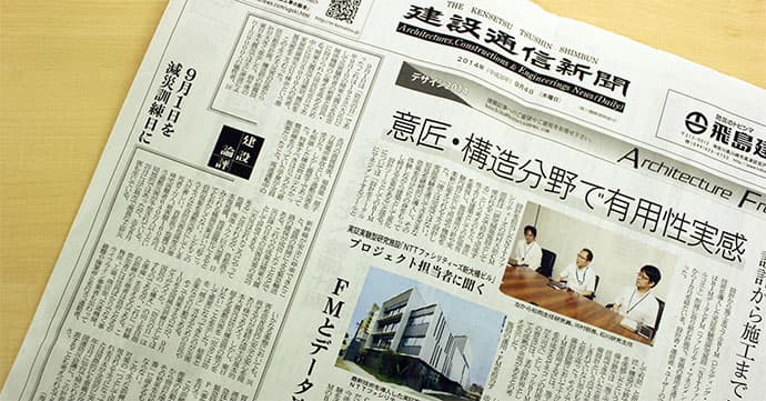 建設通信新聞編集局長が語る 今業界で求められるニュースとは