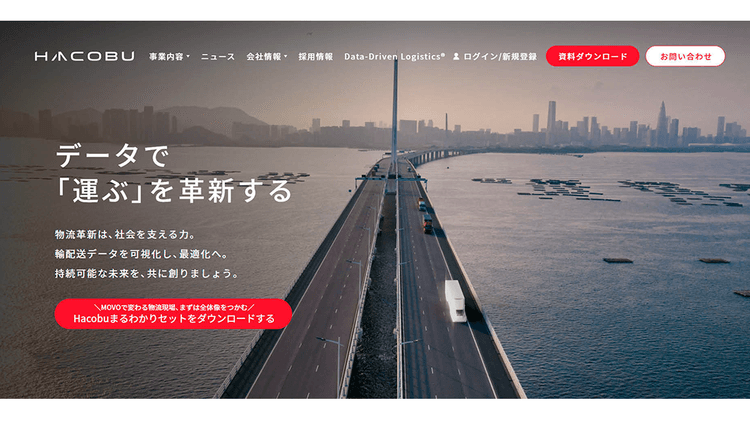 サイトリニューアル後も進化を続ける 物流の革命に挑むHacobuの顔