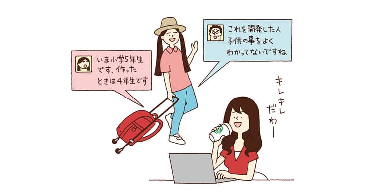 子どもたちのキレキレの反論に共感したワタシ