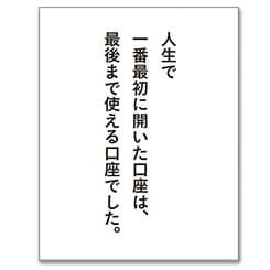 宣伝会議賞 協賛企業賞発表 ゆうちょ銀行~日本放送協会
