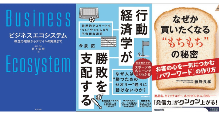 8月の広告・マーケティング関連新刊6選