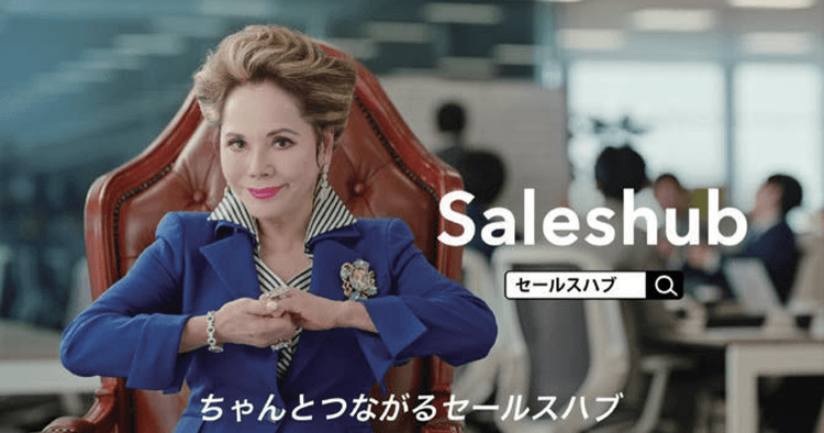 人と人とのつながりから企業の商談機会を創り出す