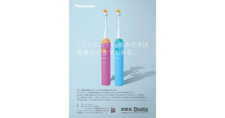 協賛企業の誌上オリエンテーション(5)