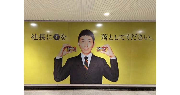 社長に雷を落とす