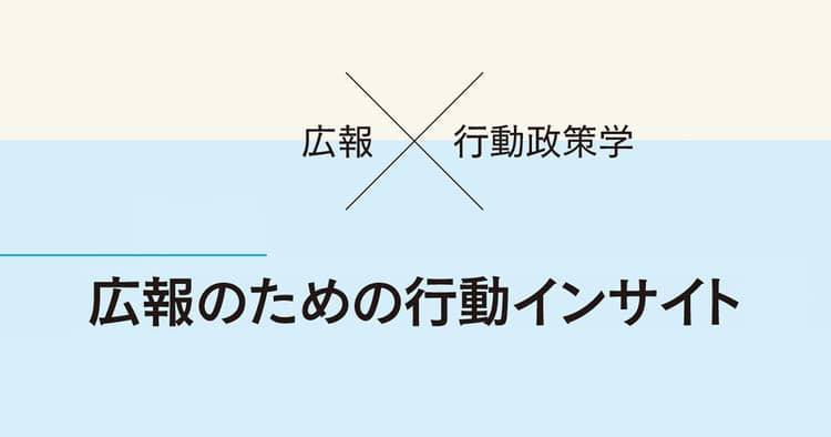 やられてもやり返さない。──歩きスマホとナッジ