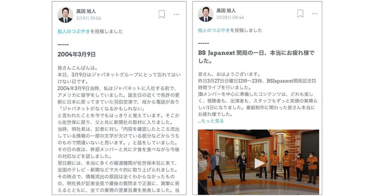 ジャパネットの働き方改革、トップの本音が伝わる社内SNSを活用